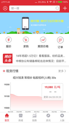 棉纱圈  v1.0.9图4