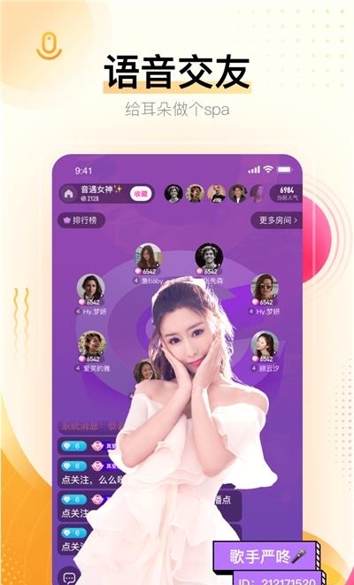 花椒直播最新版  v8.5.9.1051图1