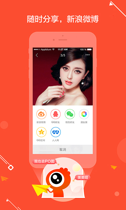 百度图片  v4.0.9.1图3