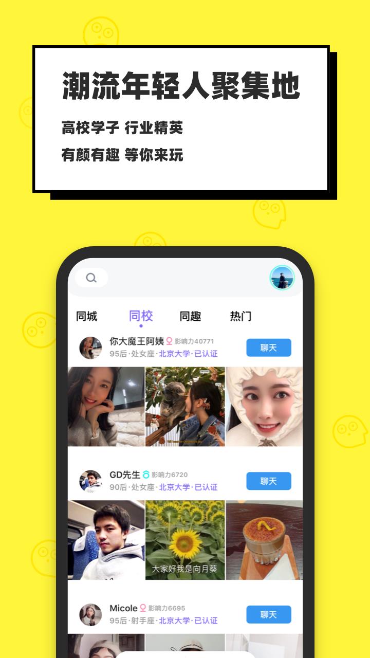 脸球  v3.3.6图1