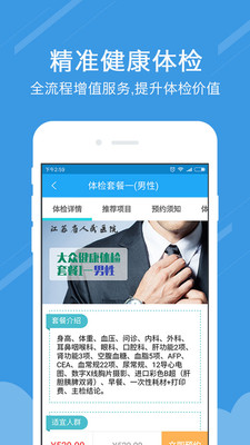 云联健康  v3.0.1图3