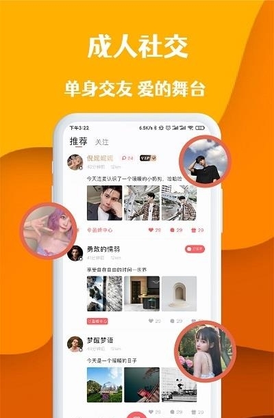 桃桃部落  v1.2.0图2