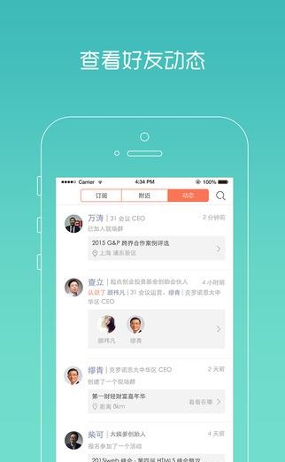 相见  v1.4.2图2