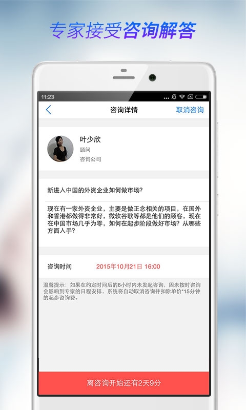 我懂  v1.0.1图4