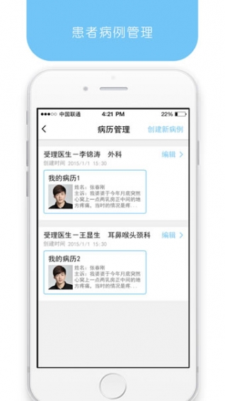 肝病专家  v1.0.7图2