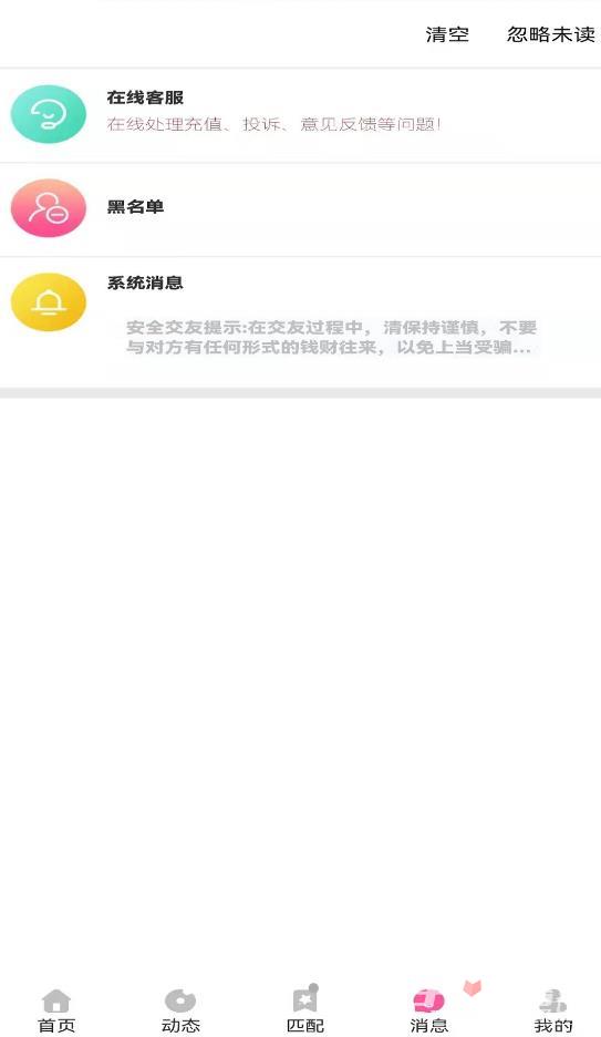 欲兔交友