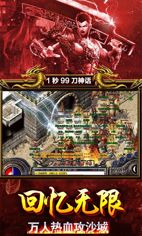 传奇巅峰：最传奇  v1.4.3图1