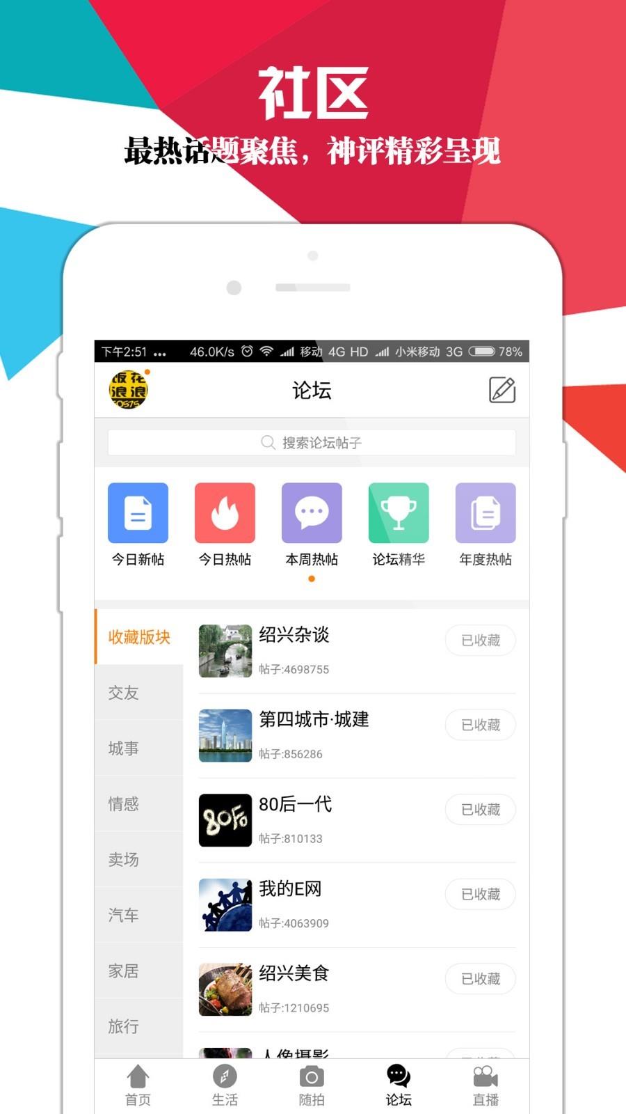 绍兴E网  v3.22.7图4