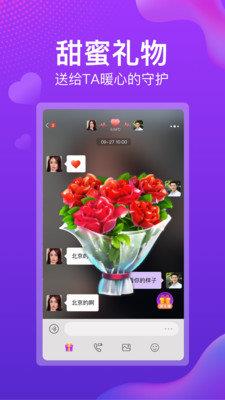 盼盼交友  v1.2.2图2