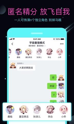 名人朋友圈  v3.17.1图4