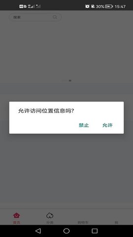 欧派健康整装