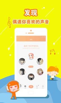 声动  v5.51.0图4