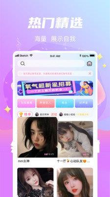 星遇交友  v1.0.2图3