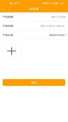 爱物闲置  v1.1.7图2