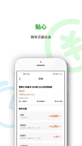 车小子  v5.3.1图2