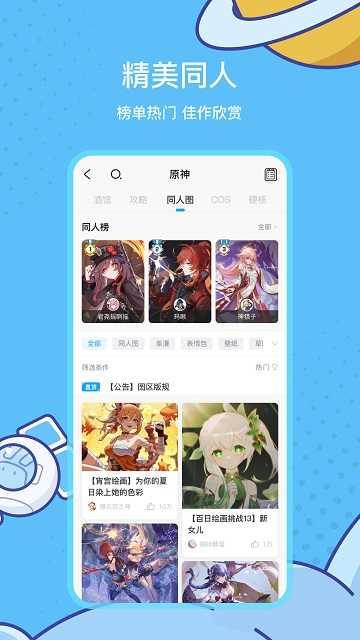 米陪  v3.0.4图2