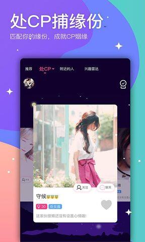 聊吖  v1.2.3图5