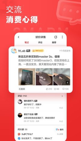 什么值得买最新版  v10.3.10图1