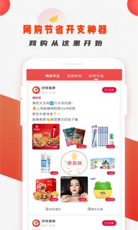 有佣有物  v1.0.38图3