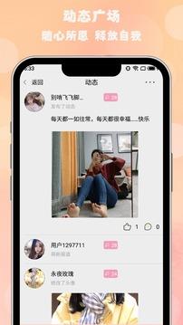 枫叶漂流瓶  v1.2.0图2