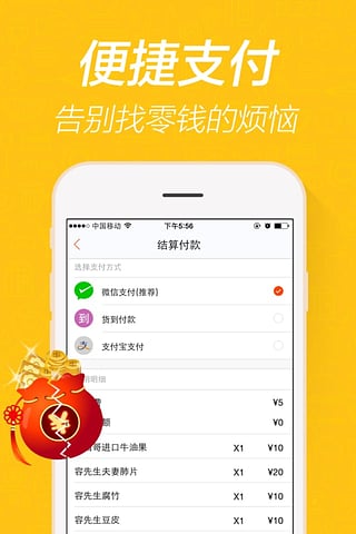 爱鲜蜂  v2.4.1图5