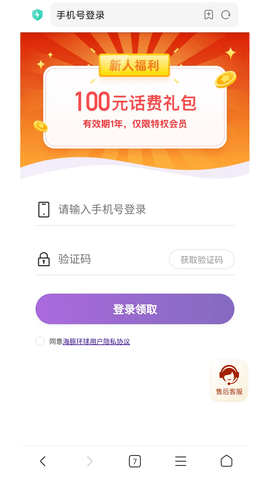 海豚环球  v2.0.2图2