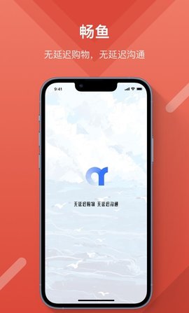 畅渔  v1.1图1