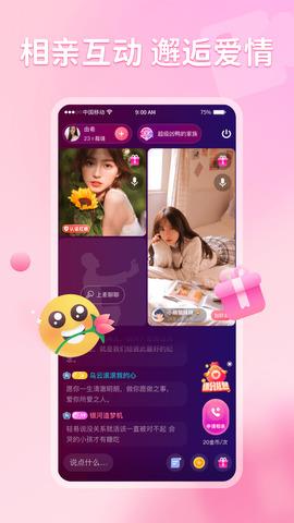 不就交友  v1.9.23图3