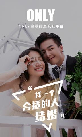 Only婚恋  v3.7.3图1