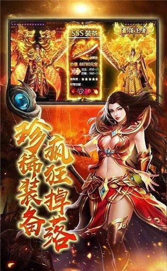 大威天龙传奇官方版  v1.0图3