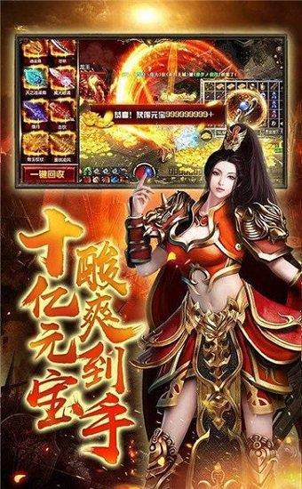 大威天龙传奇官方版