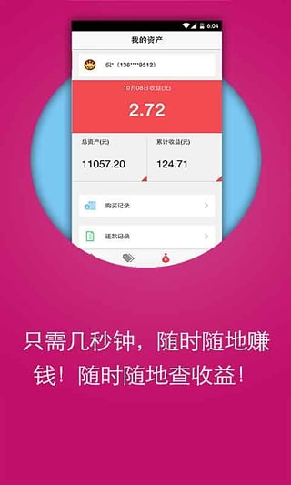 聚财猫理财  v1.4.0图3