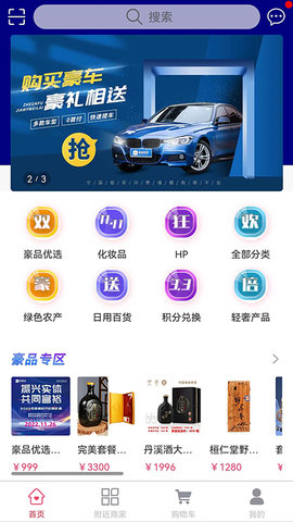 豪品优选  v1.0.7图2