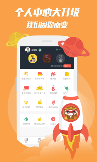 俺来也  v1.7.0图3