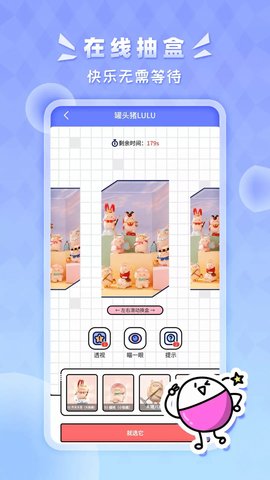 星运盒  v1.0.0图2