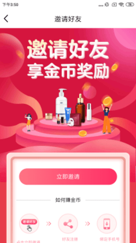 好物社  v1.0图3