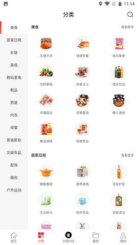 西果惠购  v1.0.0图1