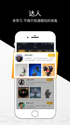 52toys  v2.5.4图5