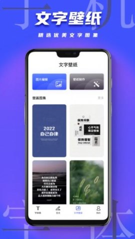 手机字体美化  v1.0.0图3