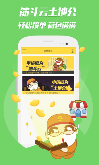 俺来也  v1.7.0图4