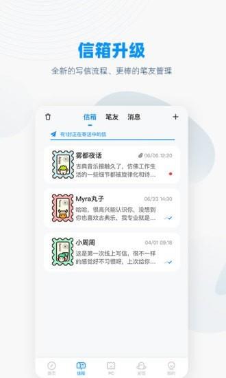 你的先生  v3.1.0图1