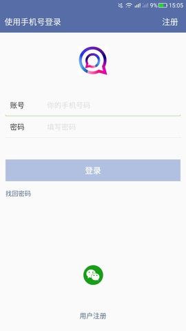 清聊  v12.7.0图3