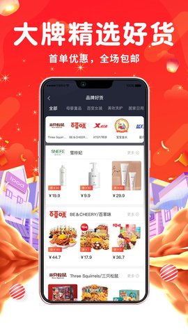 久逛  v0.9.9图1