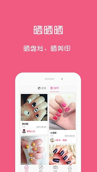 速美  v3.0.2图3