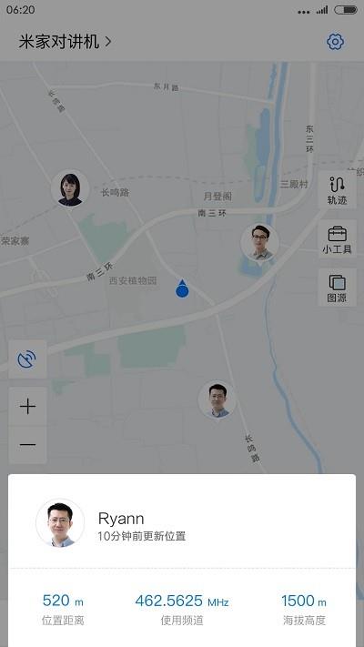 小米对讲机  v2.17图2