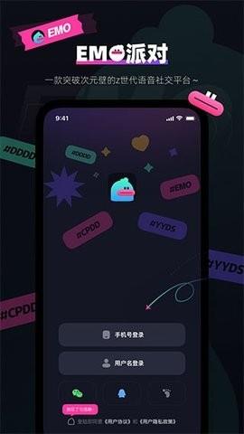 emo派对  v1.0.0图1