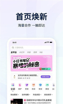 爱种草  v1.0.2图2