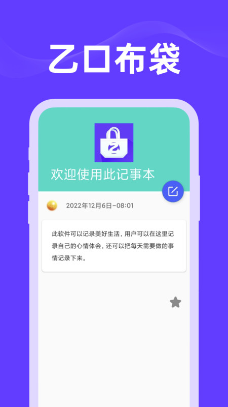 乙口布袋  v1.0.0图3