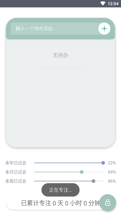 船瓷  v1.0图1