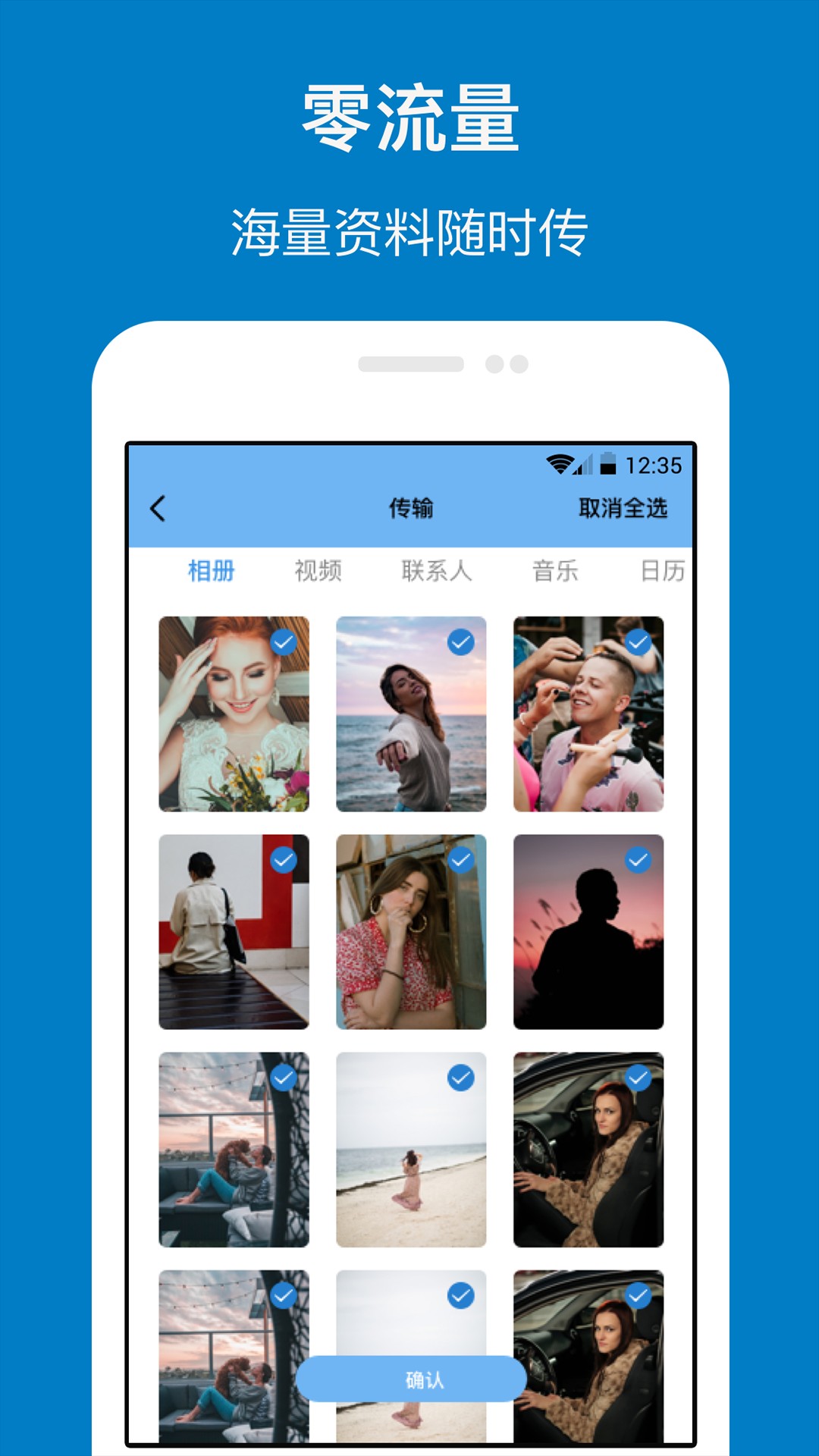 手机克隆管家  v1.3.8图1